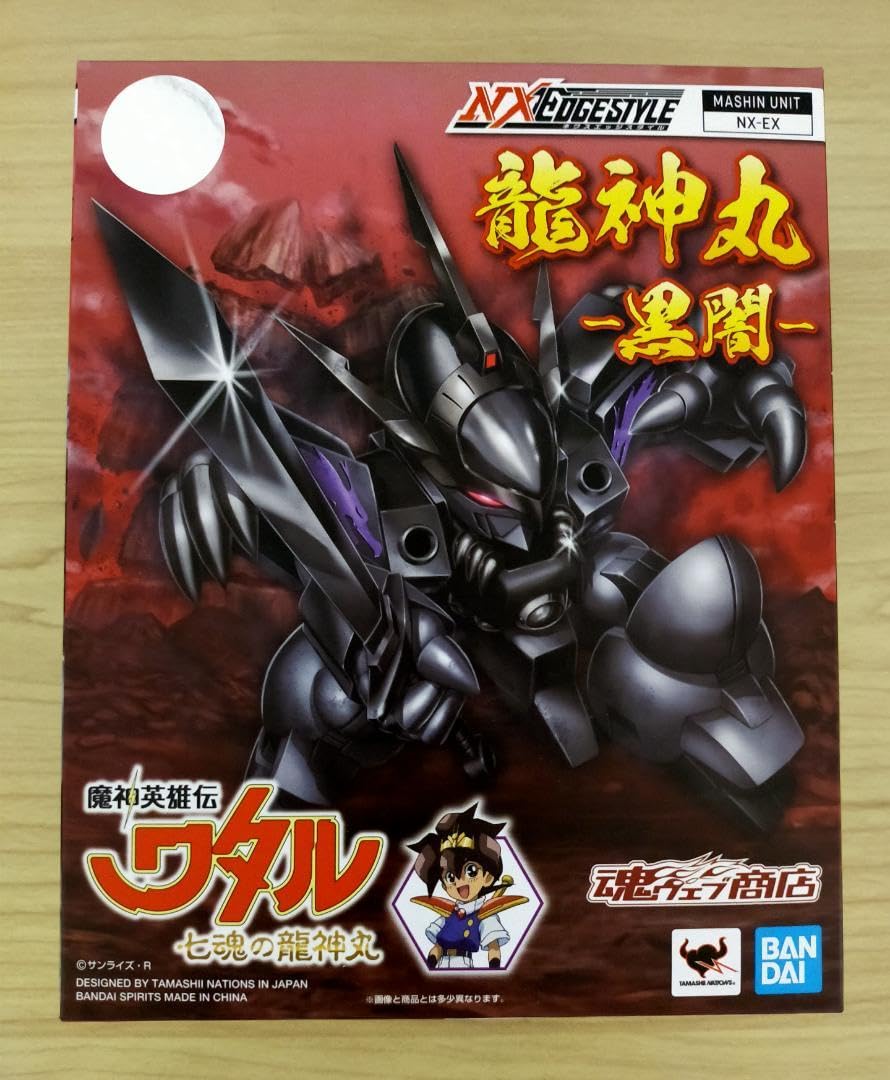 NXEDGESTYLE 魂ウェブ商店 魔神英雄伝ワタル 龍神丸-黒闇-〈未開封〉 新品未開封】NXEDGE STYLE 龍神丸-黒闇- 魔神英雄伝ワタル 七魂の龍神